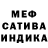Меф кристаллы Verito Luna