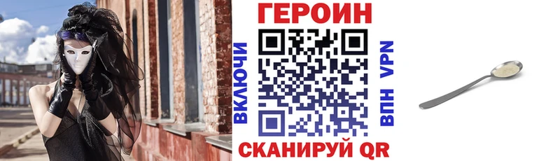 Героин афганец где продают Долинск