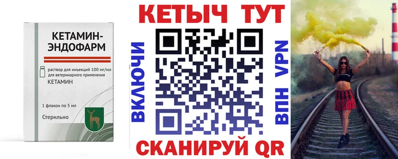 Кетамин VHQ Долинск