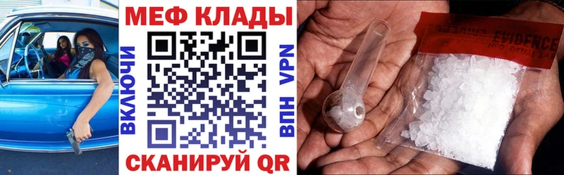 блэк спрут ссылка как найти закладки Долинск Мефедрон мука